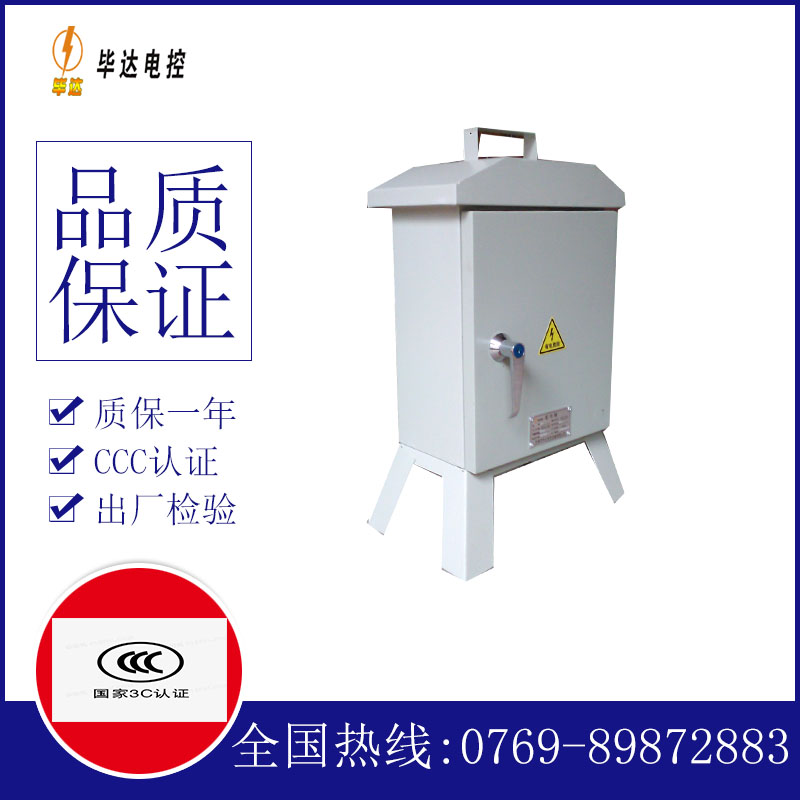 临夏临时配电箱