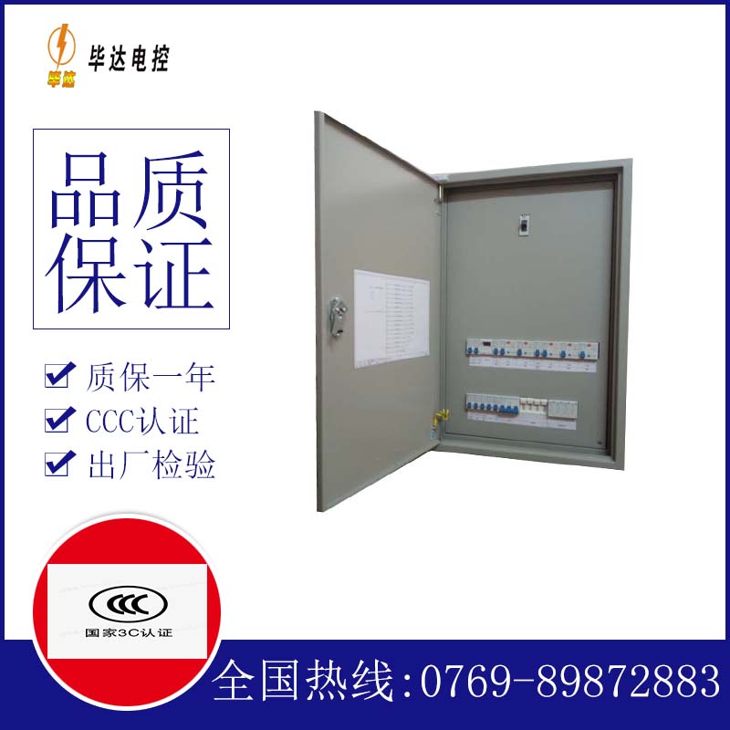 临夏成套配电箱